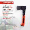 Топор кованый 740г с фиберглассовой рукоятью VIRA 900118;  УТ-00000357